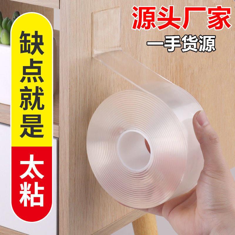 魔力纳米胶带双面胶贴粘度高墙面固定不留痕透明万能纳米双面胶贴