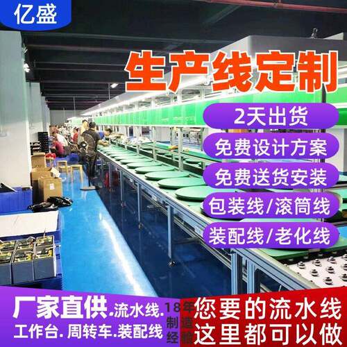 临汾厂家直供路灯装配流水线锂电池组线派克模组焊接倍速线可定制