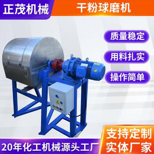 干粉球磨机不锈钢衬陶瓷球磨湿式研磨双层粉体实验滚筒球磨机