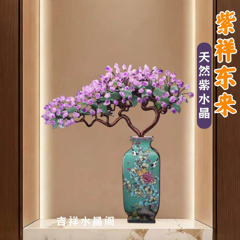 天然黄水晶招财树发财树居家客厅创意摆件紫水晶摇钱树办公室摆件