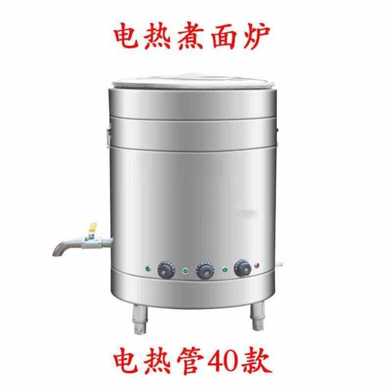 煮面炉商用电燃气高汤熬粥汤粉麻辣烫下面机锅保温高效节能煮面桶