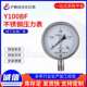 不锈钢压力表 沪春压力表Y100BF数字真空表隔膜压力表不锈钢耐震