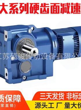 系列伞齿轮硬齿面减速机167/A167/AF167/AB167/AZ167减速器