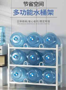 桶架大桶和小桶矿泉水桶存储架办公室纯净水桶支架瓶装水存储架