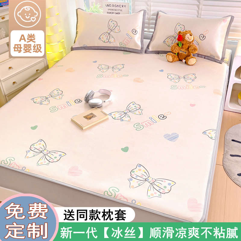 冰丝凉席床笠定制尺寸135X200X220儿童榻榻米薄垫专用150X190X120
