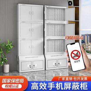 定制保密局物理信号屏蔽柜手机信号屏蔽柜学校考场手机存放寄存柜