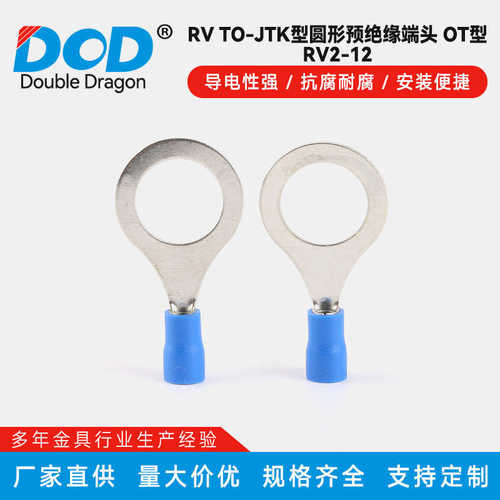 4端子冷款圆形预黄铜5绝缘大型 预接线rv2-端子端头圆形压.绝缘