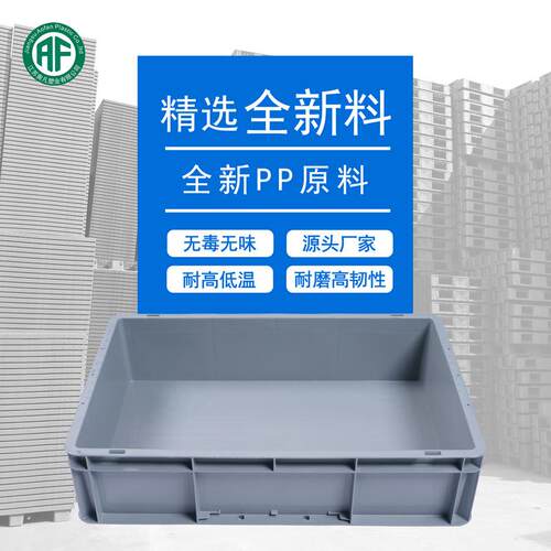 塑料周转箱长方形加厚养鱼水箱汽配零件收纳箱鱼缸耐用品储物耐摔