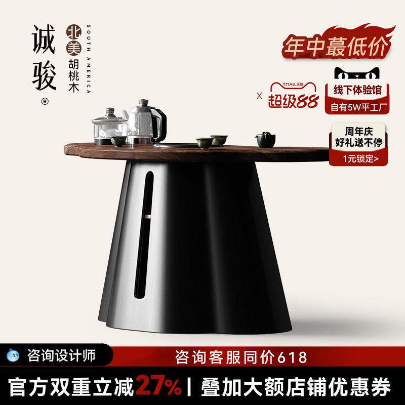 诚骏黑胡桃木阳台茶台桌轻奢现代高端不锈钢设计师实木茶桌椅组合