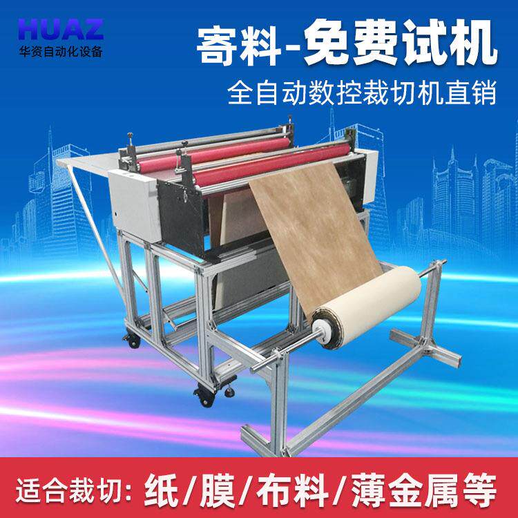 切膜机塑料膜硅油膜横切机器定量定速全珍珠棉海绵裁切机气泡膜