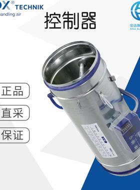 工厂直采 德国 TROX妥思 体积流量控制器 多型号 TVR