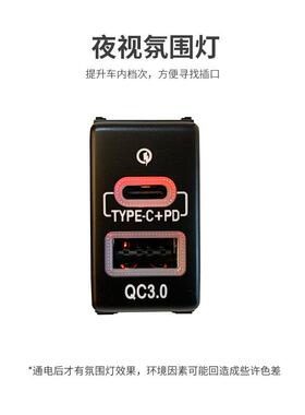 适用英菲载尼迪QX8035G37FX35EX25ESQPD车充电器QCM3TYPE-C+P.0快