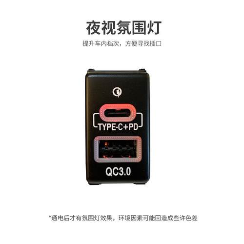 适用英菲载尼迪QX8035G37FX35EX25ESQPD车充电器QCM3TYPE-C+P.0快