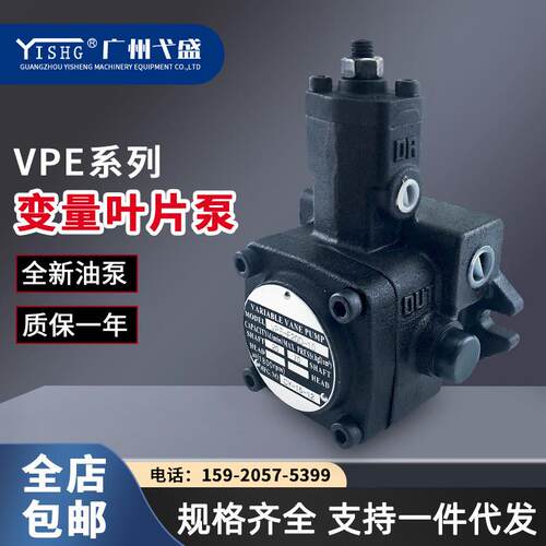 VPE-F30A/F30B/F30C/F30D-10/9T系列花键高压变量液压系统叶片泵