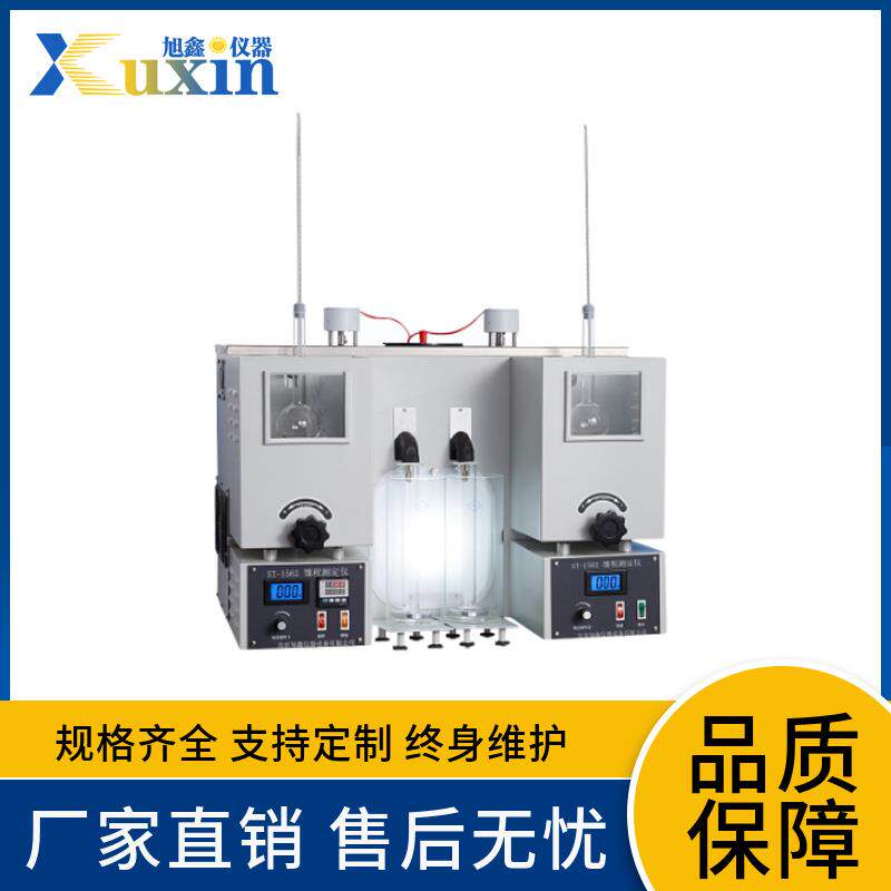 ST-1562B馏程测定器 有机溶剂沸程分析检测仪 沸程仪