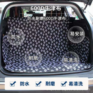 防脏后备箱汽车垫宠物车载垫防脏防水宠物车垫子车内可折叠宠物垫