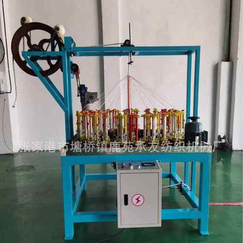 工厂直供先运编织机绳带编织机安全防护绳编织机攀爬绳编织机