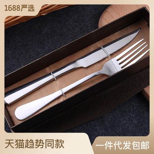 新款不锈钢餐具套装 创意西餐厅牛排刀水果叉 便携礼盒刀叉两件套