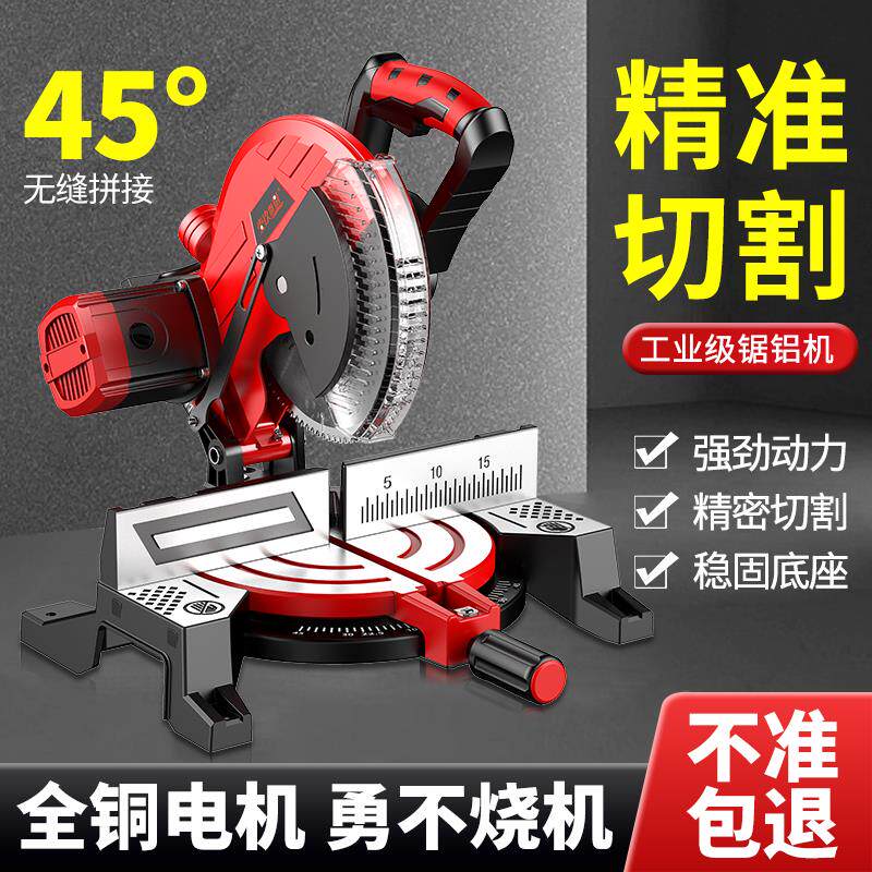 锯铝机10寸高精度铝合金型材木工专用切割机多功能小型45度斜切锯