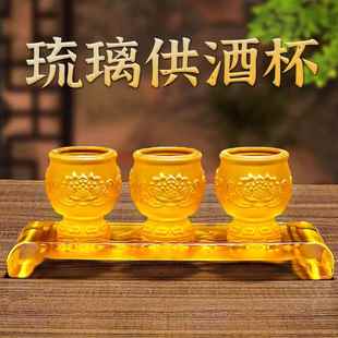 琉璃供水杯家用佛前供杯仙家敬财神贡杯观世音道家专用净水杯酒杯
