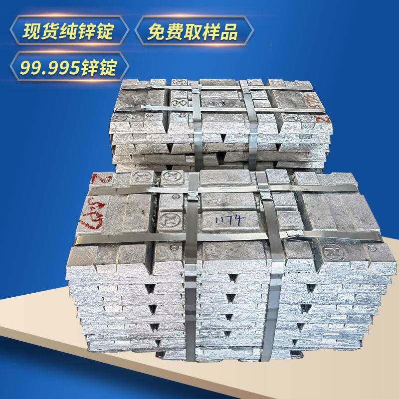找工厂锌锭 工业铸造电镀用99.995纯锌锭 品质保障量大从优