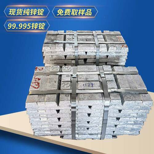 找工厂锌锭 工业铸造电镀用99.995纯锌锭 品质保障量大从优