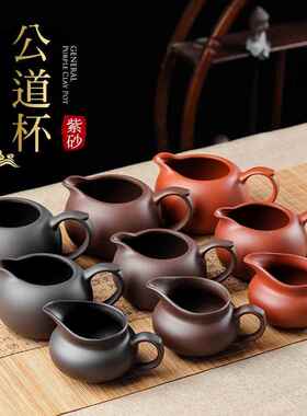 侧紫砂公道杯夫茶漏套装小号1个5WUQ0ml单大容量把公杯功茶CKE分