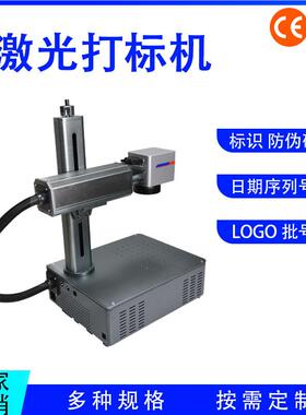 桌式雕刻lo印go激光打机光告刻字机FWX标签广打标纤机打印日期商