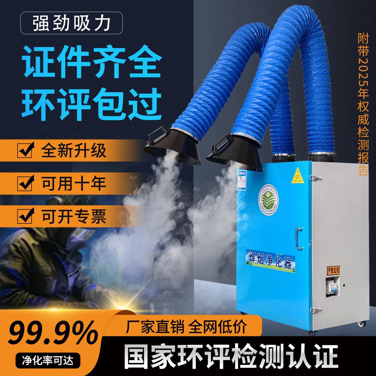 移动式焊烟净化器旱丝焊接烟雾收集器工业烟尘电焊烟雾空气吸烟机