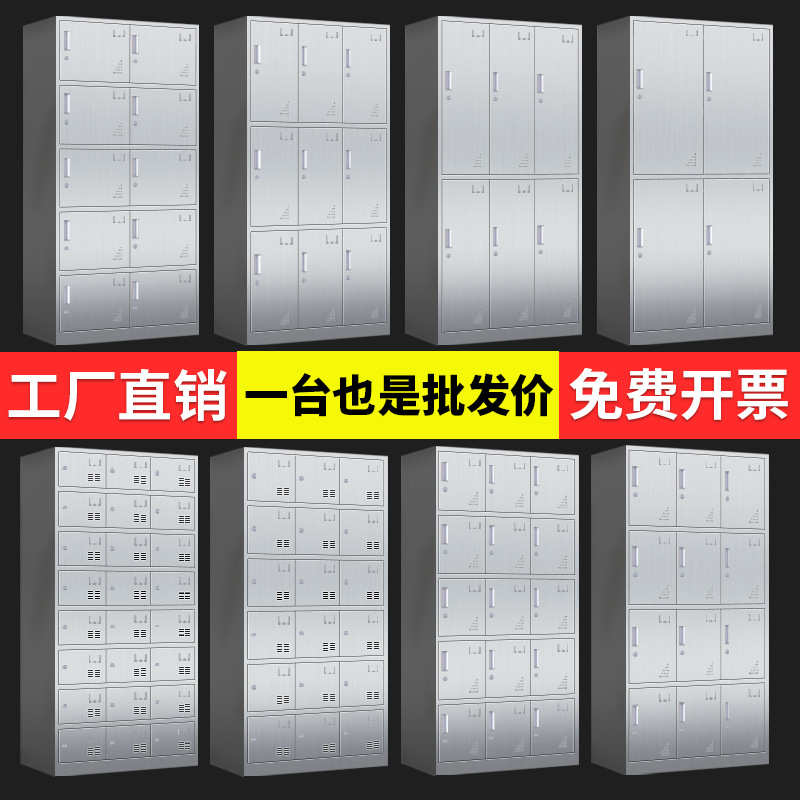 304不锈钢更衣柜员工柜浴室储物柜子健身房多门鞋柜食堂餐具碗柜