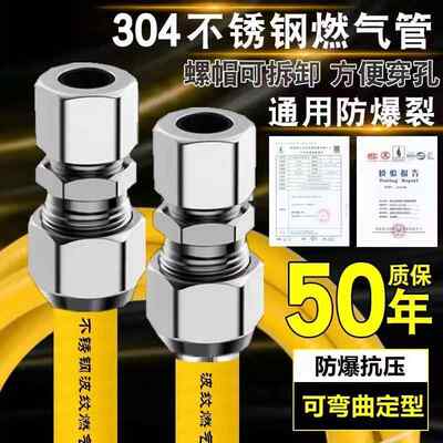 天然气管304不锈钢燃气管道专用金属波纹管煤气管液化气防爆软管