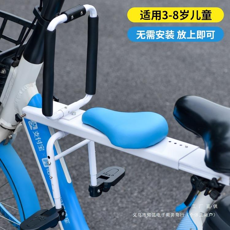 共享单车儿童座椅自行车前置前座便携坐椅带娃小孩宝宝坐板日用品