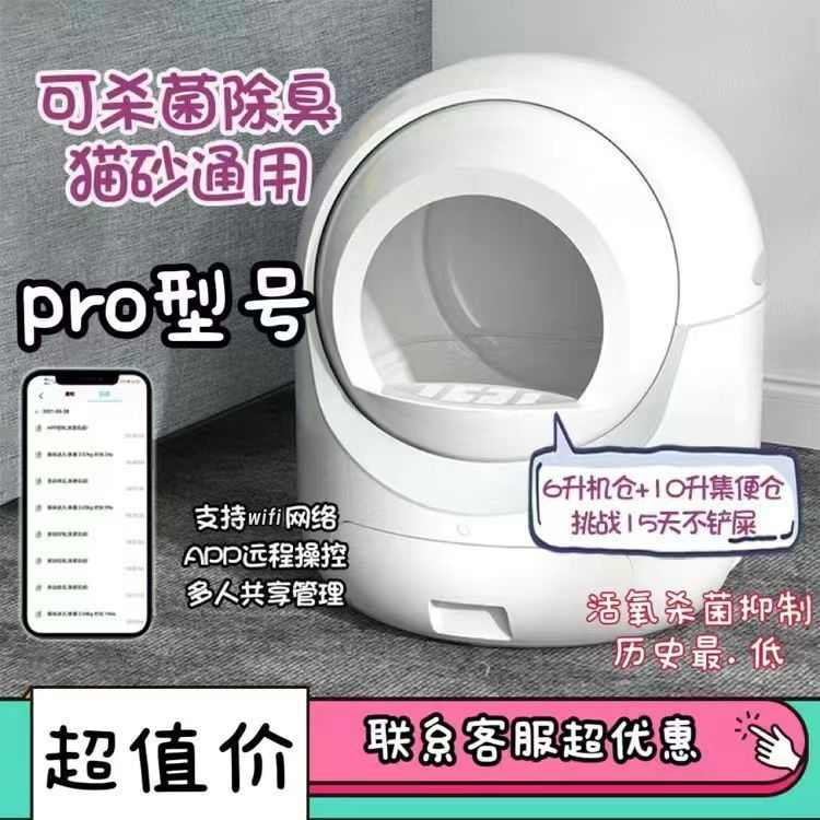 智能全自动猫砂盆大容量除臭全封闭智能猫厕所免铲隔臭电动铲屎机