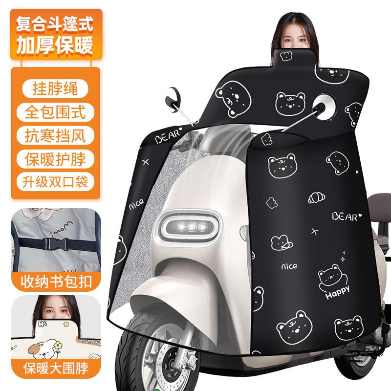 电动车电瓶车挡风电动车挡风被