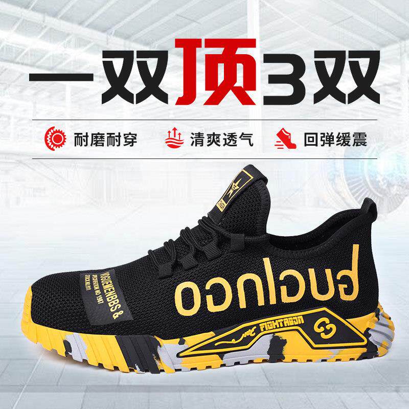 劳保鞋男防砸防刺穿2025新款夏天透气防臭耐磨工地女软底男士鞋子