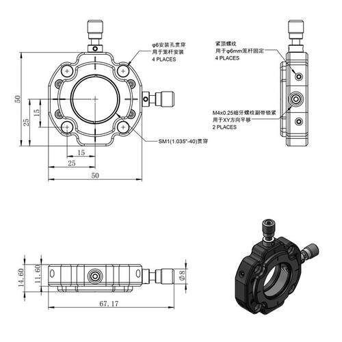 XY调整架带SM1内螺纹 φ1英寸镜片二维平移安装座兼容笼式系统