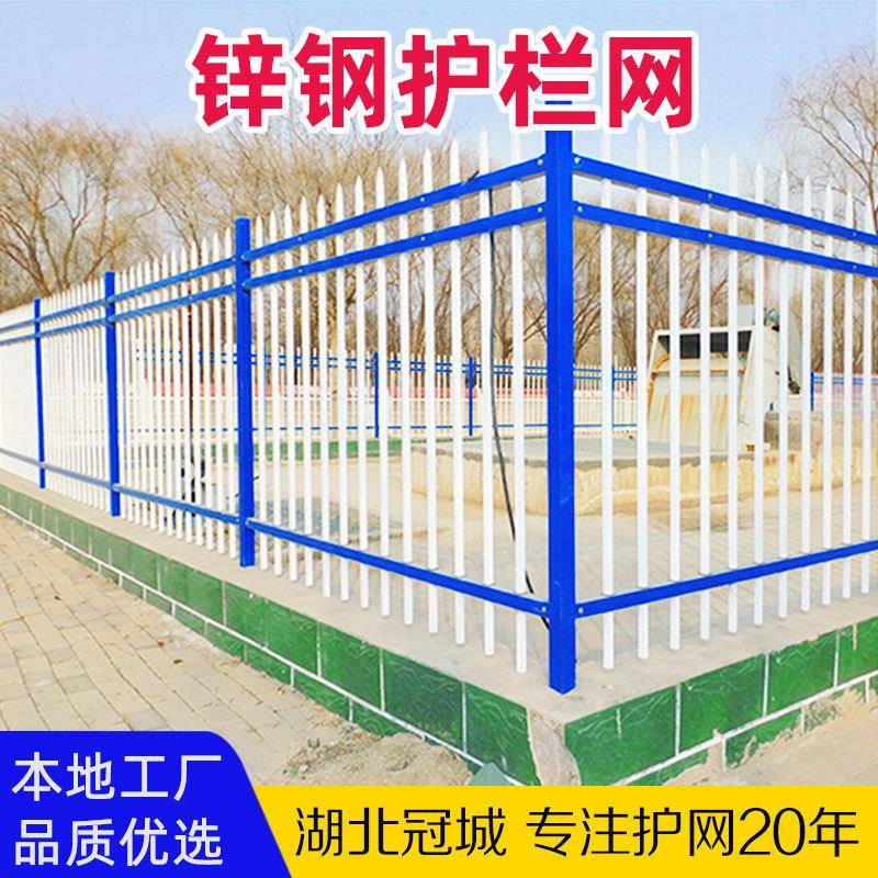 冠城锌钢护栏别墅学校幼儿园围墙工厂小区围栏栅栏隔离防爬栏杆