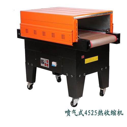 温州直销4525型喷气式高台餐具热缩膜包装机 纸盒茶叶盒热收缩机