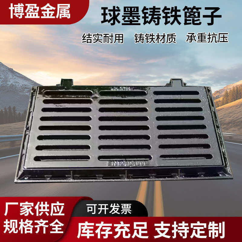 篦子厂雨水重型铁盖板 球墨铸铁下水道篦子厂家直销排水沟 铸铁,基础建材,排水沟槽/盖板,淘宝优惠券,粉丝福利购,淘宝优惠卷