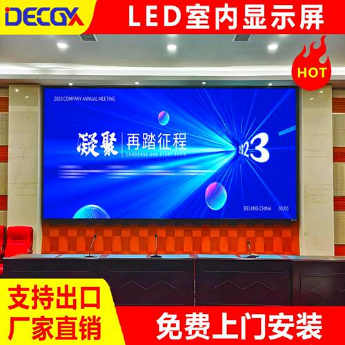 会议室展厅电子拼接led显示屏P1.53P1.86P2高清全彩电子显示屏