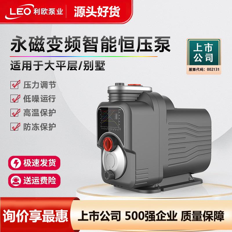 水泵MAC550永磁变频增压泵家用全自动变频恒压增压泵小型水泵