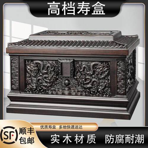 骨灰盒高档寿盒黑檀木实木金丝楠殡葬款殡葬迁坟用品防潮顺丰包邮