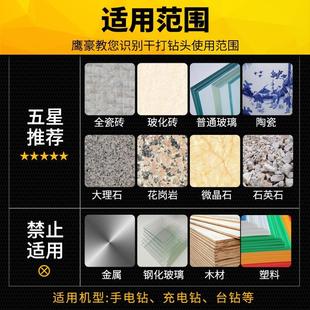 瓷砖打孔钻头玻璃大理石全瓷专用开孔器钻孔合金扩孔干打手动安装