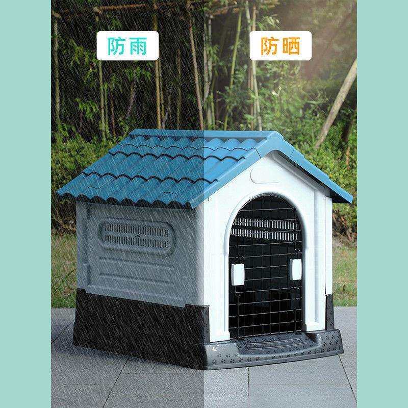 户外狗窝狗棚四季通用室内可拆卸狗房狗笼防风雨防晒防腐蚀PP材质