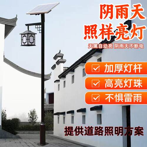 太阳能庭院灯户外3米中式仿古庭院灯公园led太阳能景观灯厂家直发