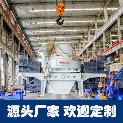 石料制砂机河卵石制砂机VSI制砂机TK制砂机直通冲击式破碎机