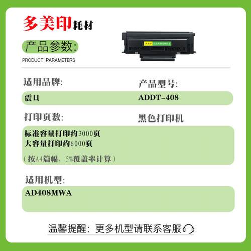 兼容震旦ADDT-408粉盒AD408MWA打印机ADDU-408硒鼓架碳粉盒墨粉盒