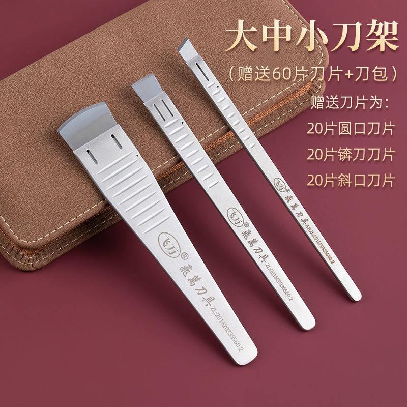 飞万一次刀老性修脚刀片刀架套装专业甲沟工具去死皮单件一次性不