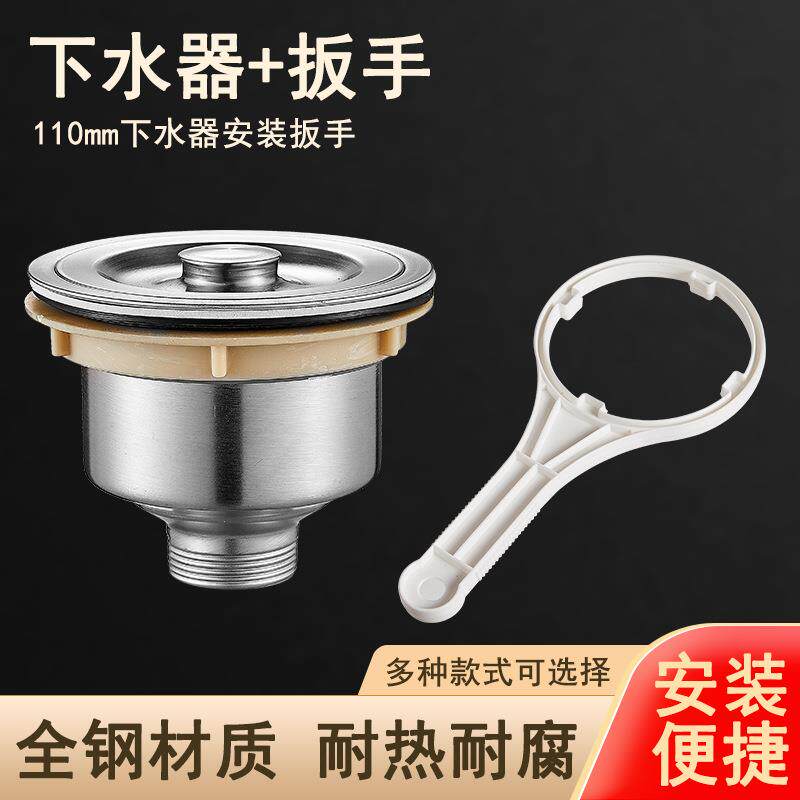 .厨房洗菜盆下水管水槽双槽单槽110mm下水器安装拆卸防漏防滑扳手