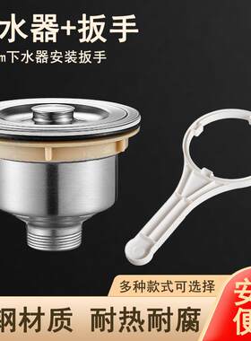 厨房洗菜盆140下水器不锈钢水槽提篮提笼长牙洗衣柜池110下水器